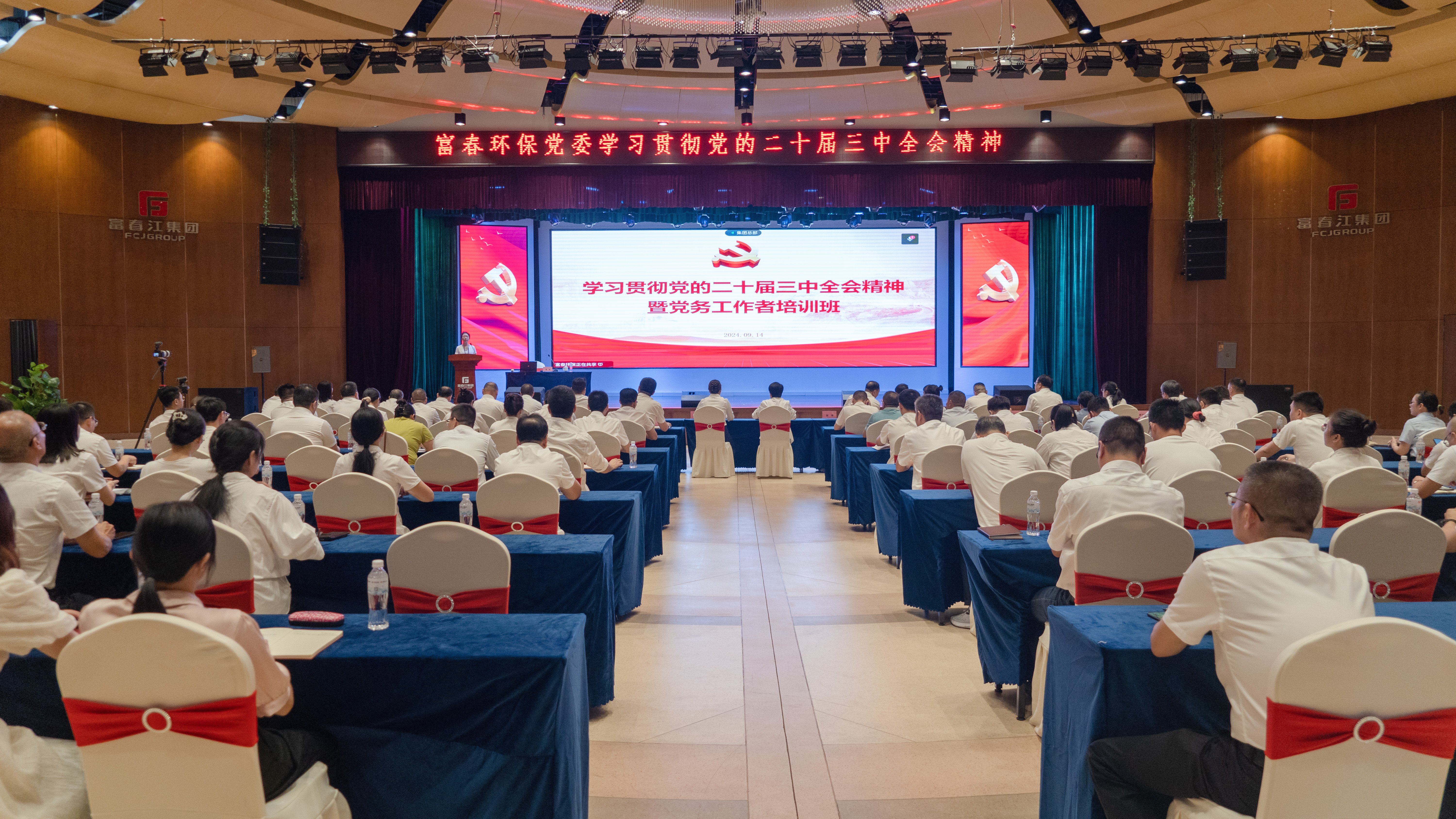 ����������߳�ȥ������97���ʻ�����ί����2024�굳����������ѵ��