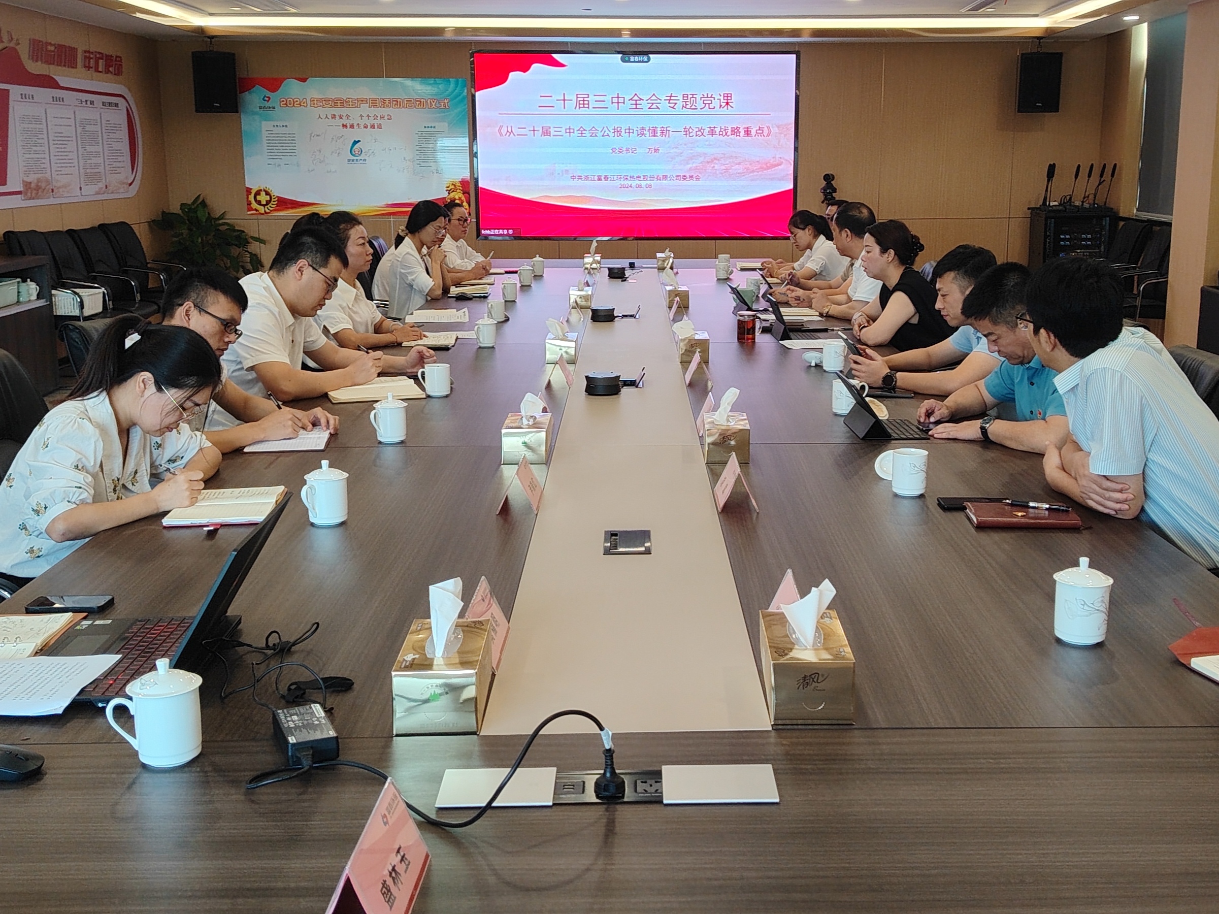 97���ʻ�����ί����򽿽�ѧ��ʮ������ȫ��ר�⵳��